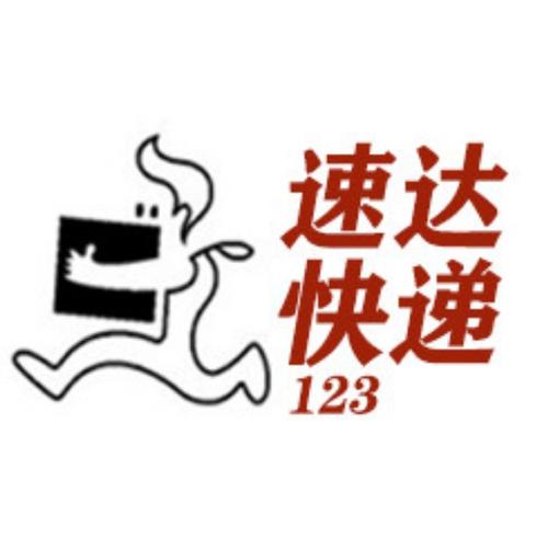 以为很干净其实很脏,快递单号查询_123随叫随到