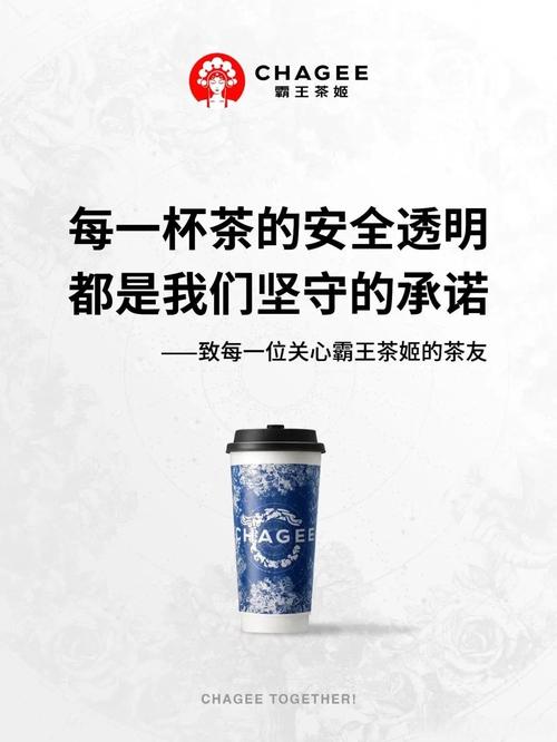 霸王茶姬股价涨20%,物流专线直达_123随叫随到