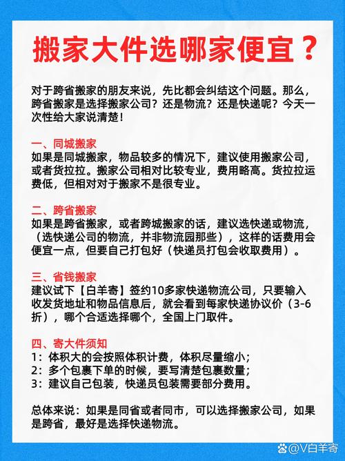 搬砖9年攒下200万,专业的一站式物流信息网_123随叫随到