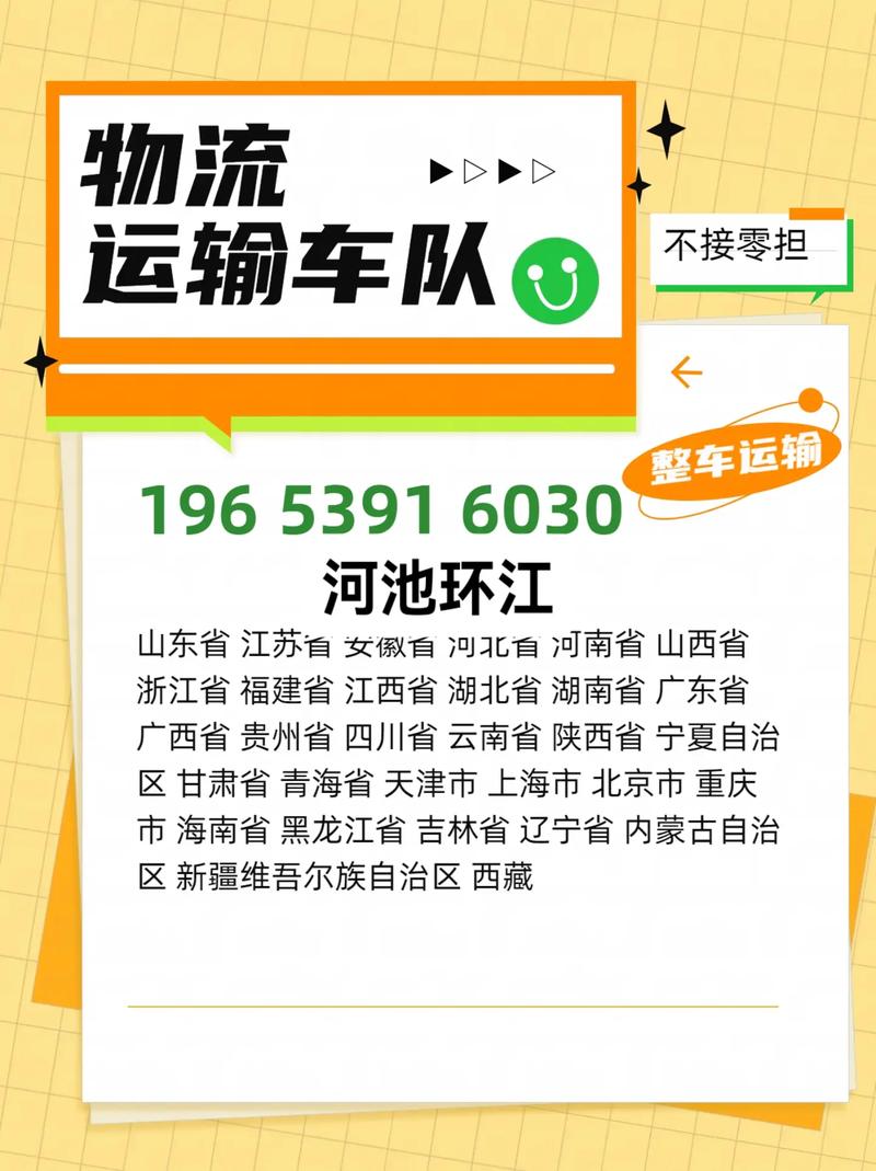 3人婚礼承认炒作,让发货找车找物流更简单_123随叫随到