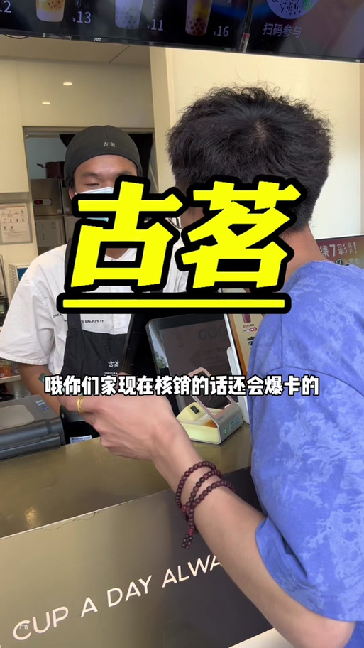 古茗崩了,物流专线直达_123随叫随到