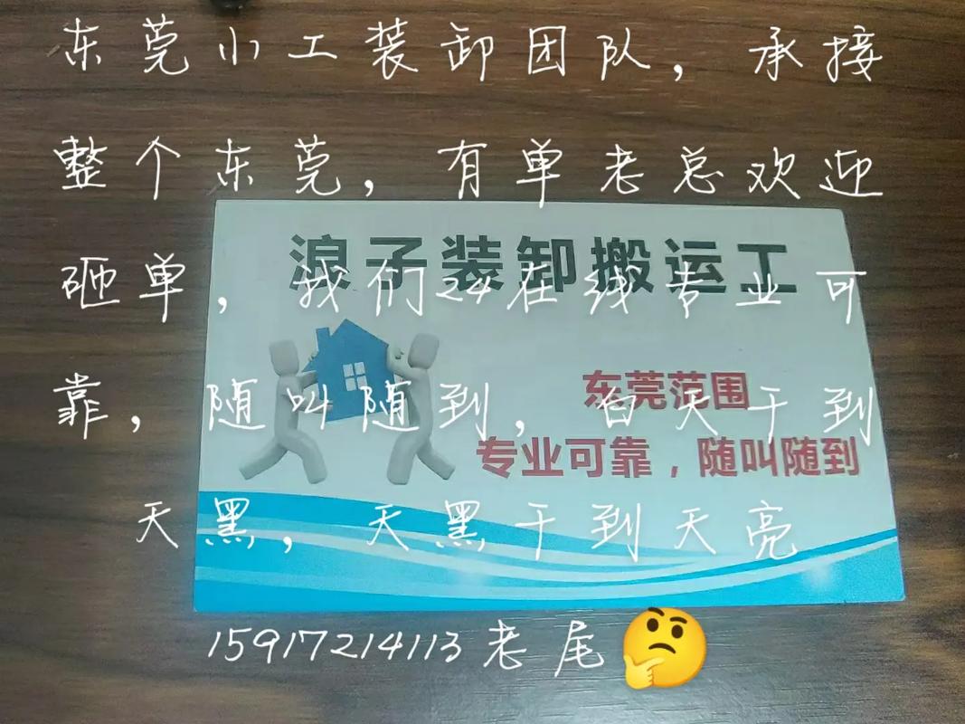 搬砖9年攒下200万,上门取货_123随叫随到