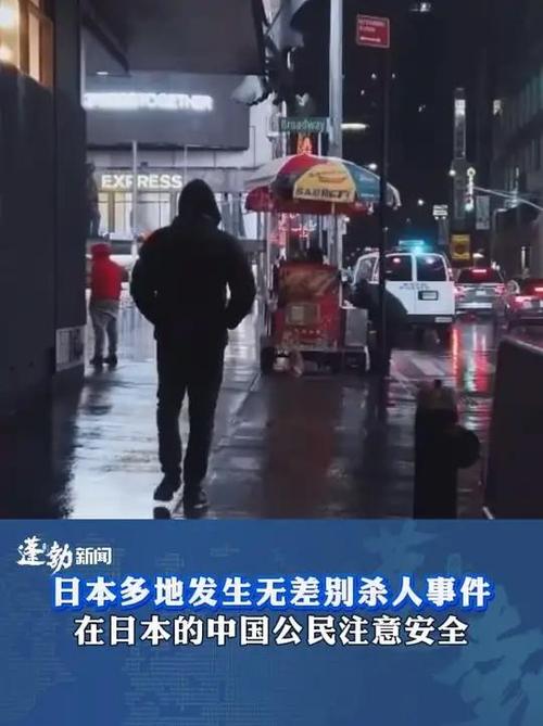 日本多地无差别杀人,快递单号查询_123随叫随到
