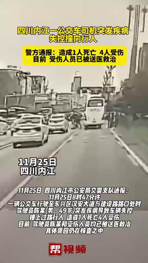 车辆失控撞伤6人,仓配一体,时效速达