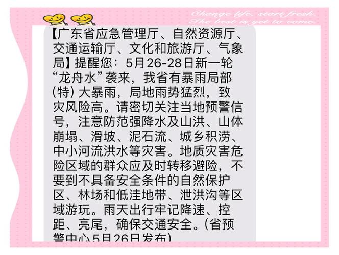 南方多地将迎大暴雨,专业的一站式物流信息网_123随叫随到