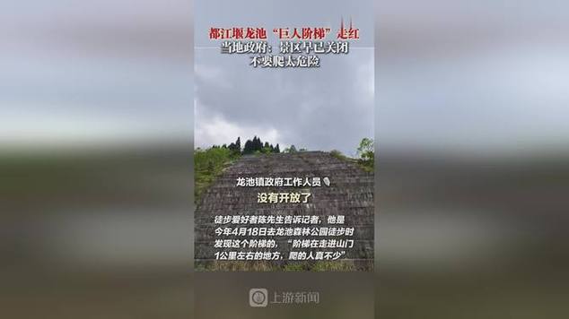 都江堰巨人阶梯走红,仓配一体,时效速达