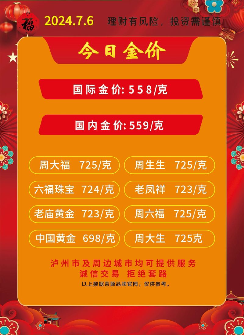 1公斤黄金变现80万,仓配一体,时效速达