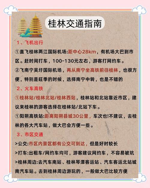 桂林旅游累计亏10亿,上门取货_123随叫随到