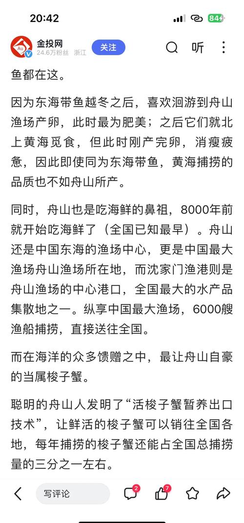 常吃海鲜手足像老姜,物流专线直达_123随叫随到