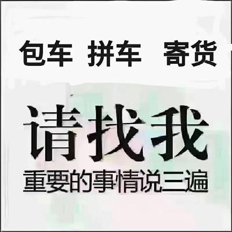 极限挑战官方号卖了,让发货找车找物流更简单_123随叫随到