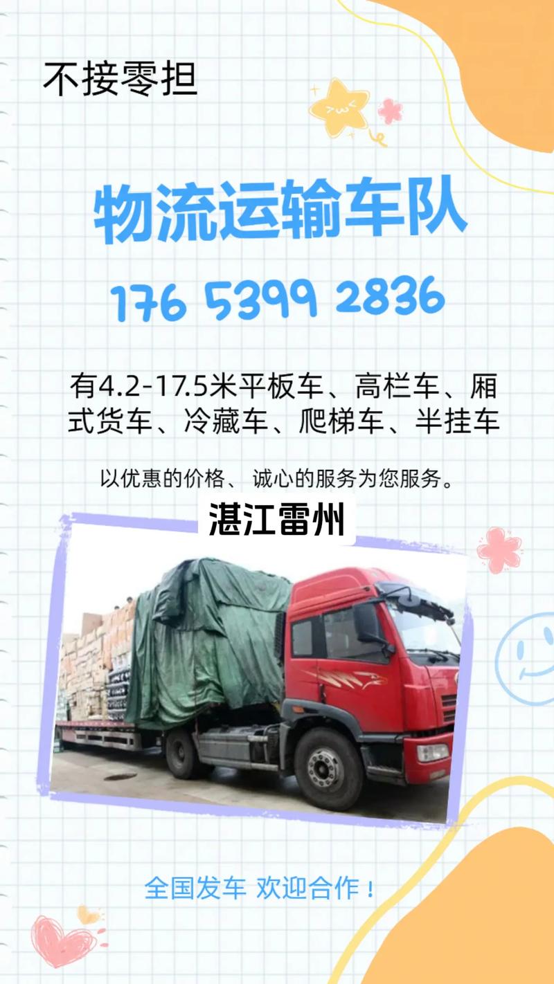 全国千亿县名单发布,让发货找车找物流更简单_123随叫随到
