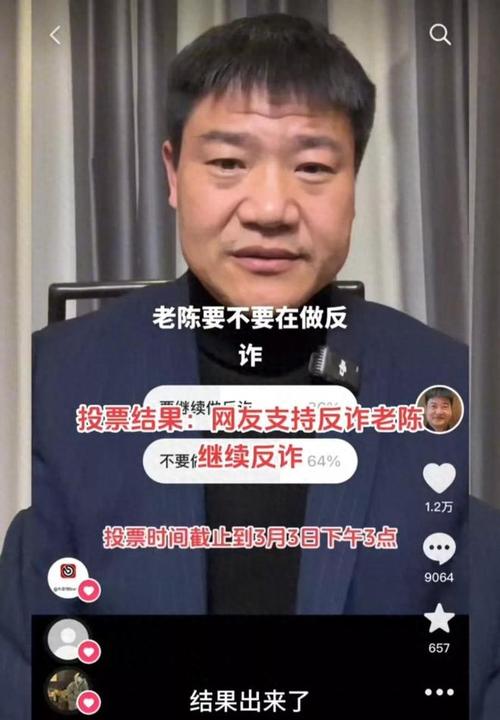 反诈老陈回应年收入,仓配一体,时效速达
