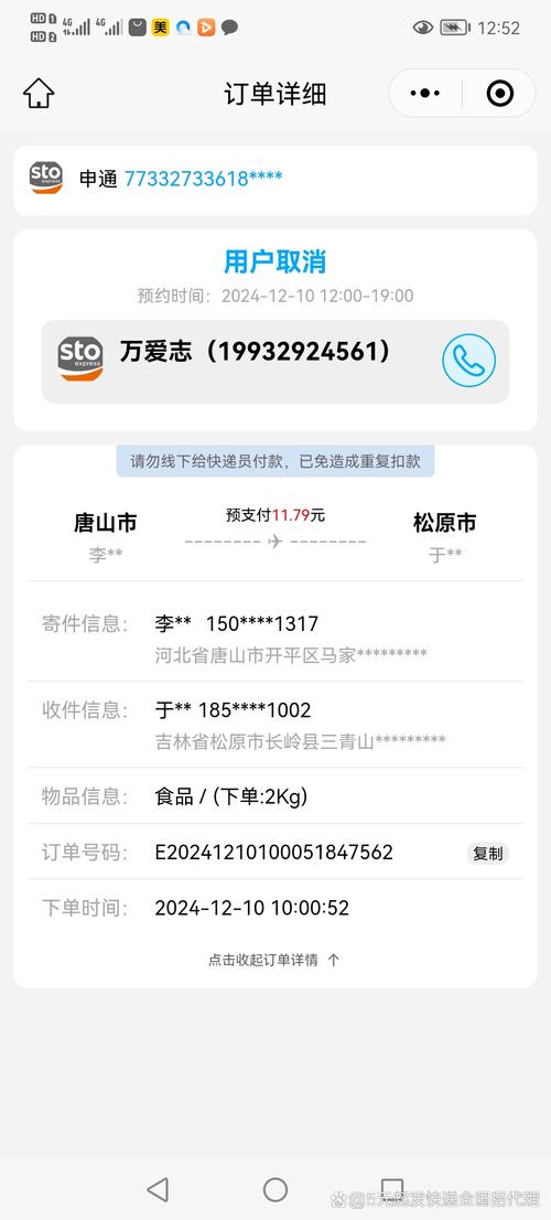福州全城拉响警报,快递单号查询_123随叫随到