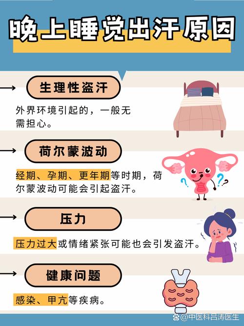 睡觉盗汗是脾胃不好,仓配一体,时效速达