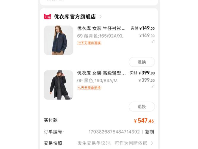优衣库变更退货方式,上门取货_123随叫随到