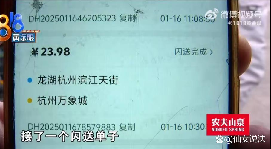 同城货运 第45页