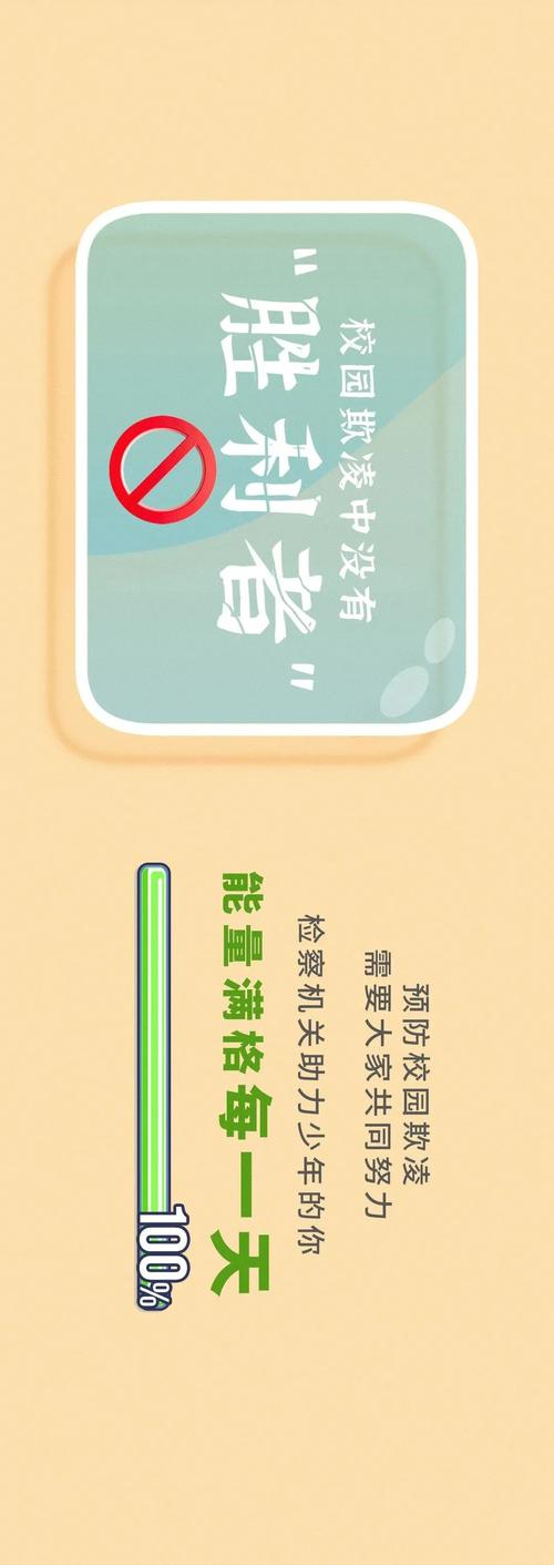 校园欺凌防治新尝试,上门取货_123随叫随到