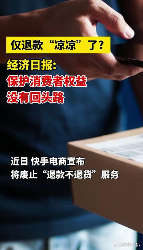 电商全面取消仅退款,天天发车准时送达_123随叫随到