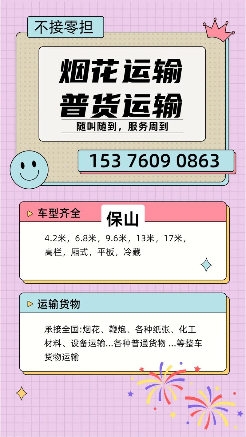 美国小企业主崩溃,让发货找车找物流更简单_123随叫随到
