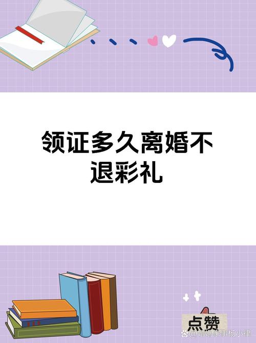 离婚35万彩礼还6万,天天发车准时送达_123随叫随到