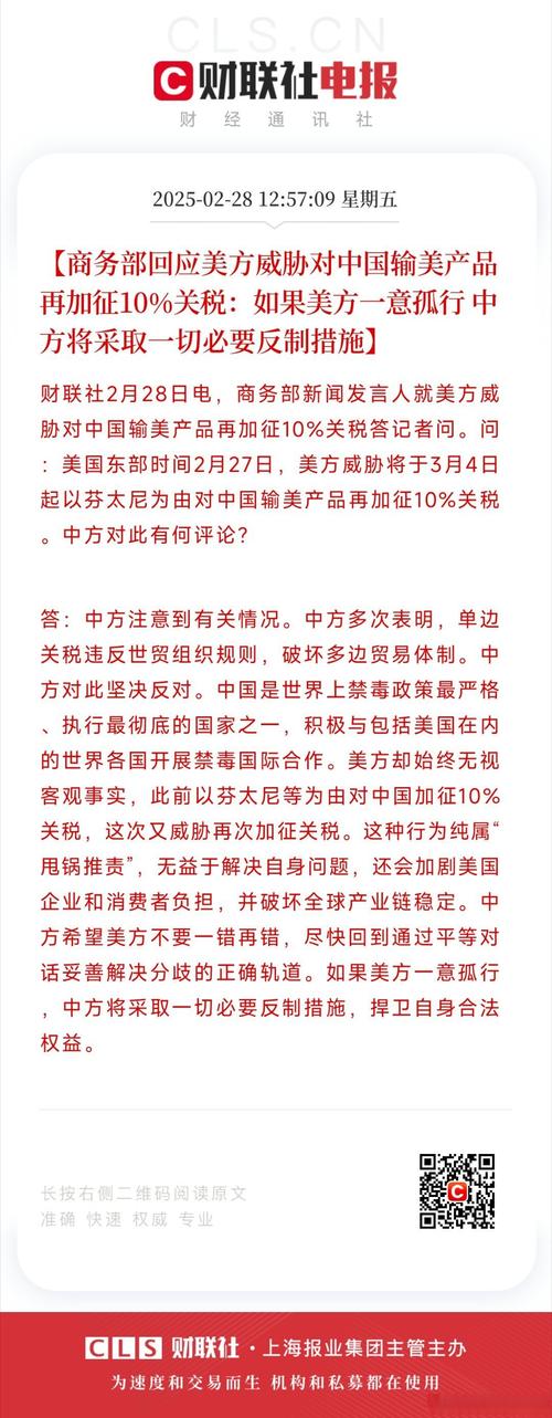 中方回应美降低关税,上门取货_123随叫随到