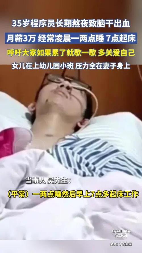 脑干出血程序员发声,上门取货_123随叫随到