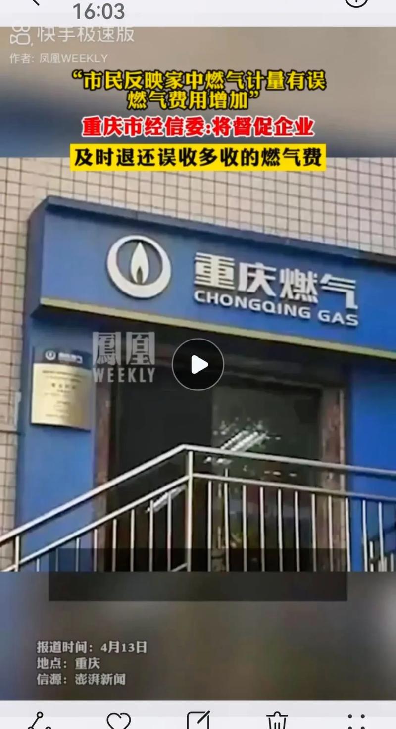 重庆燃气集团乱收费,仓配一体,时效速达