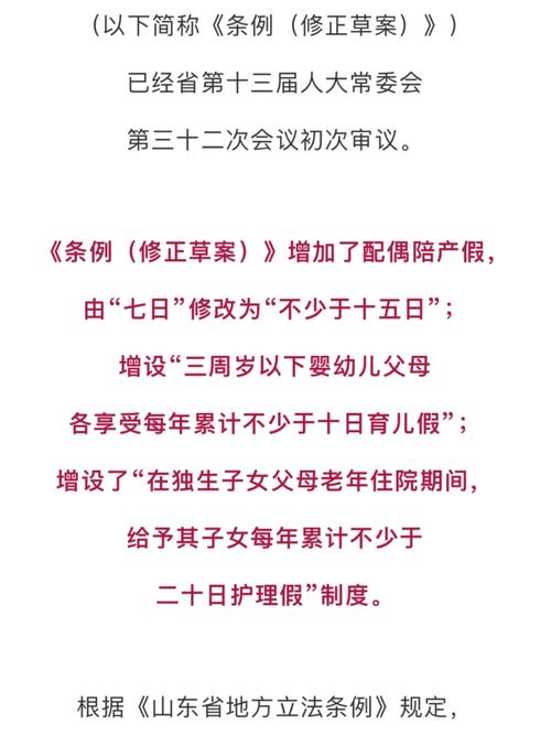 山东产假延至158天,仓配一体,时效速达