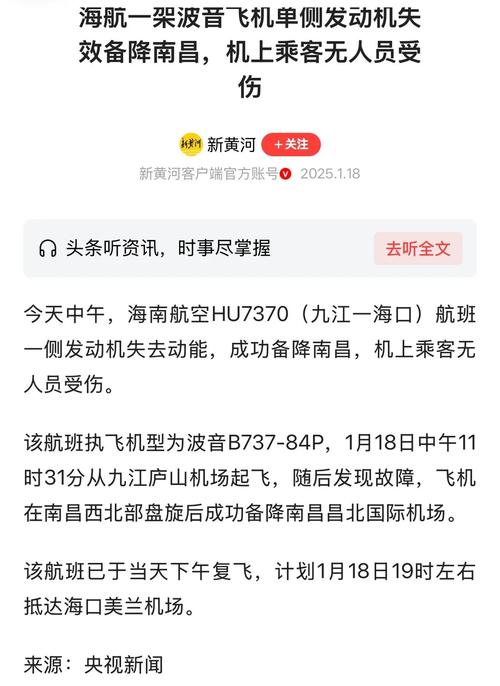 中国停止收波音飞机,仓配一体,时效速达
