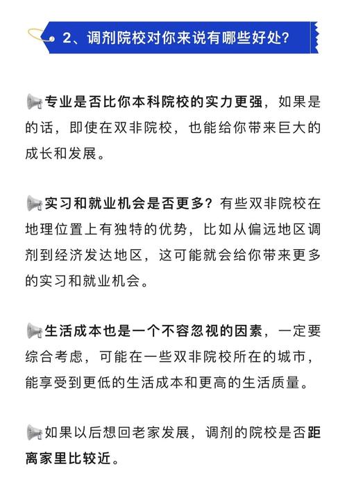 求职因本科双非被拒,仓配一体,时效速达