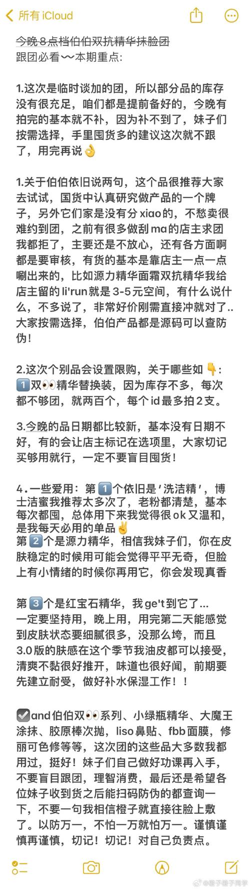 假素颜霜卖500多万,上门取货_123随叫随到