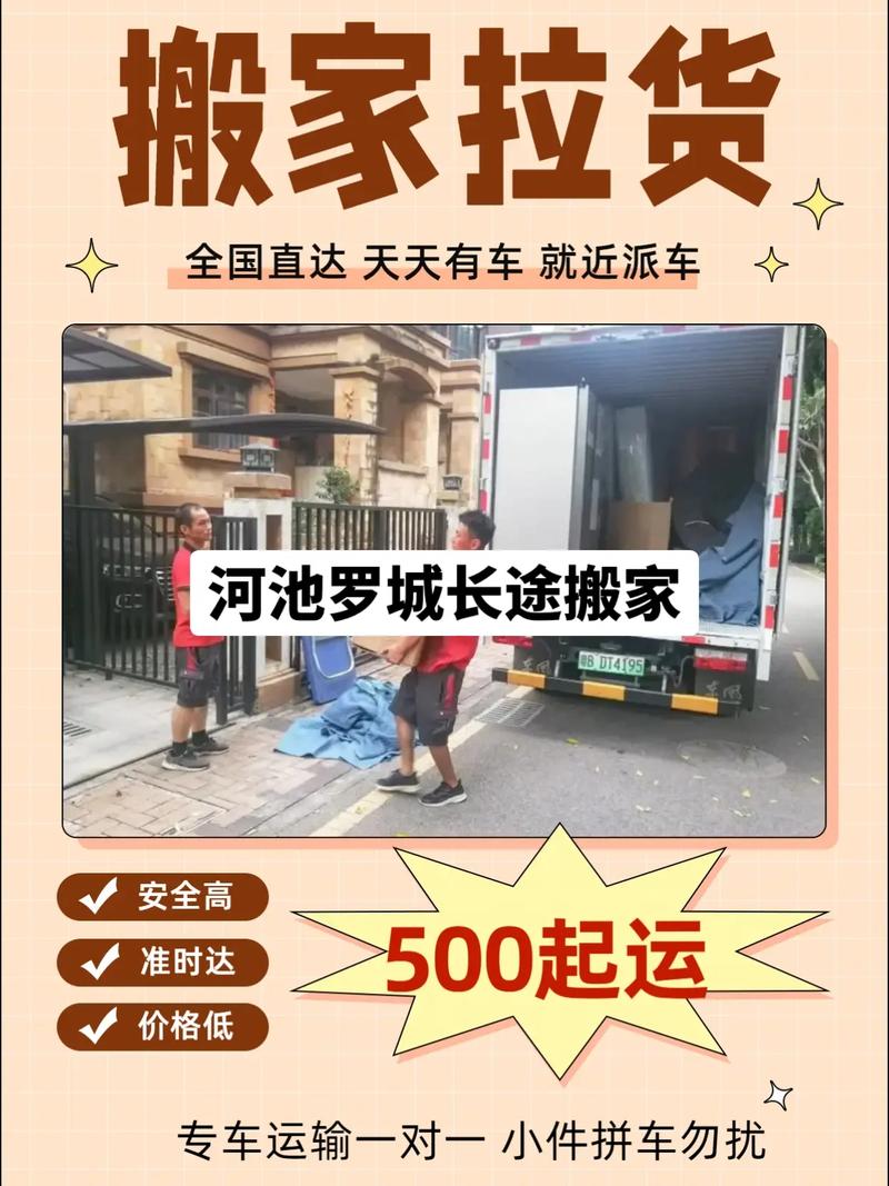 这样办公竟招来间谍,让发货找车找物流更简单_123随叫随到