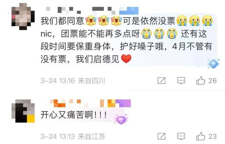 谢霆锋演唱会票17万,上门取货_123随叫随到