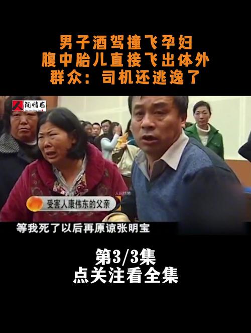 司机酒驾母子1死1伤,上门取货_123随叫随到