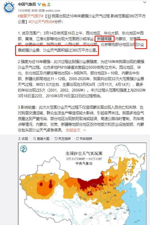 新疆出现沙尘暴天气,ip138快递查询网_随叫随到