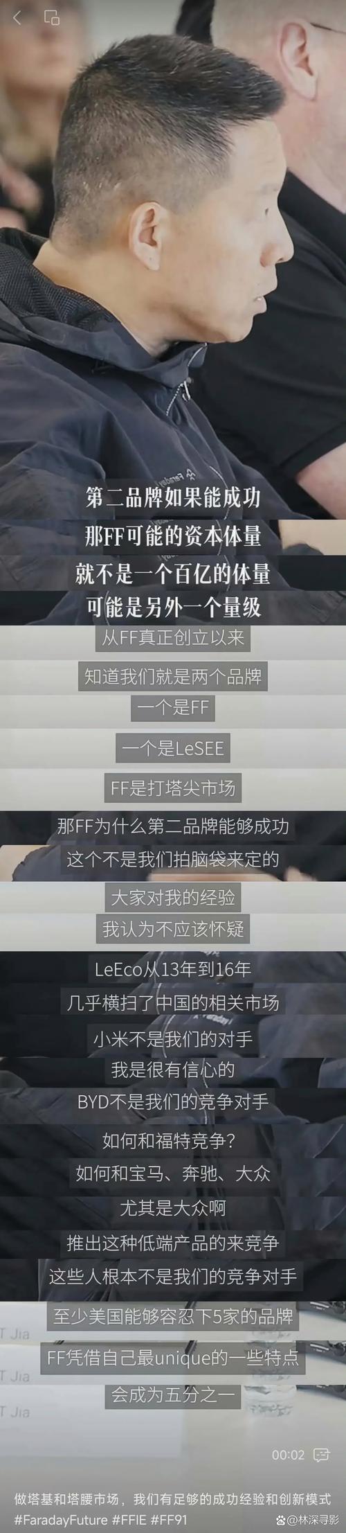 贾跃亭谈下周回国梗,让发货找车找物流更简单_123随叫随到