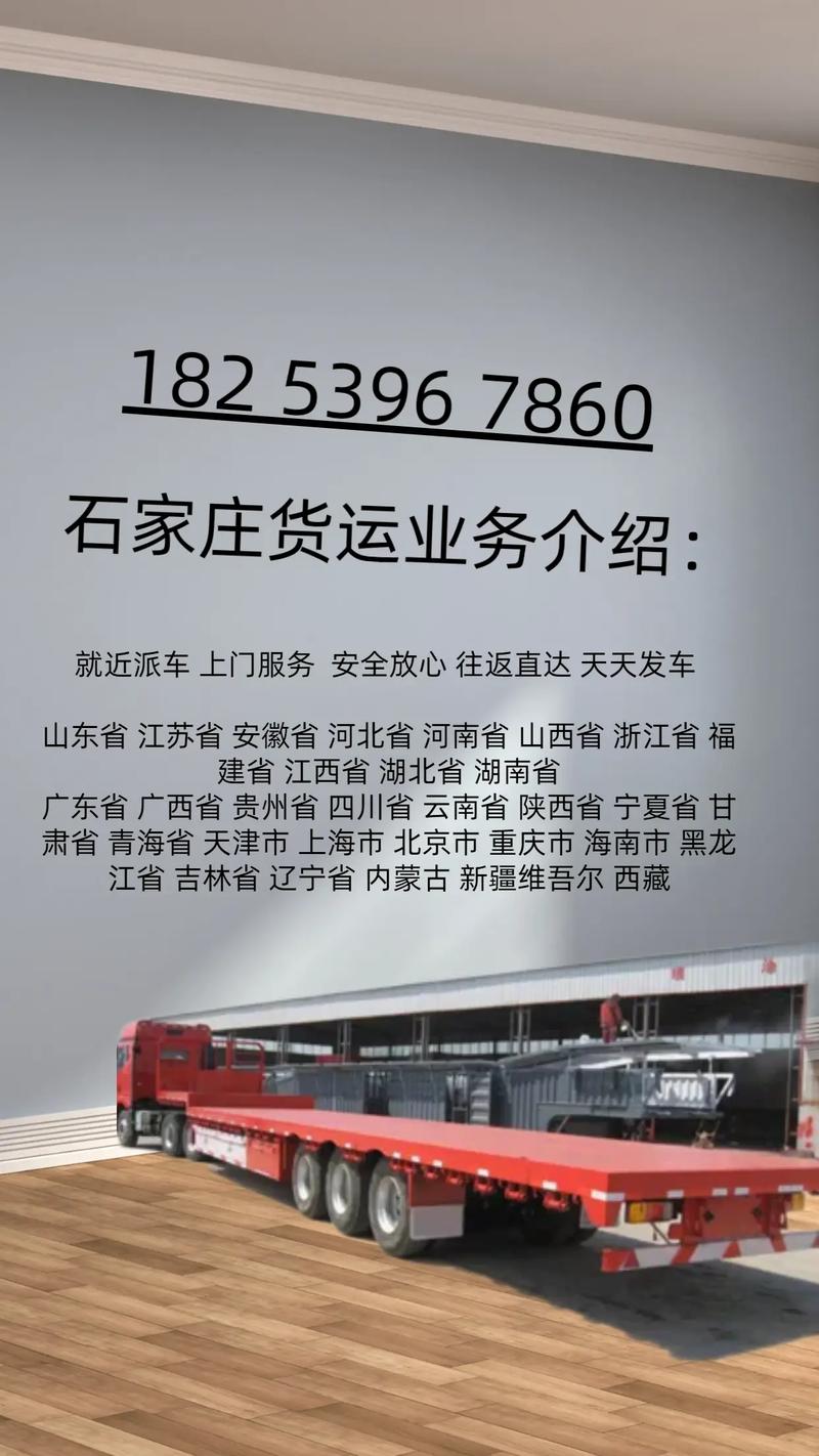 公司让员工每天洗澡,让发货找车找物流更简单_123随叫随到