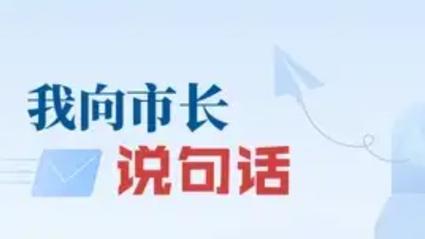 市长信箱已读乱回,快递单号查询_123随叫随到