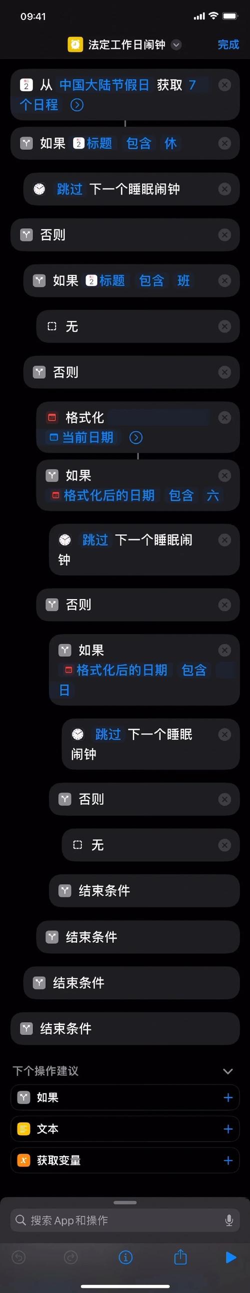 苹果闹钟调休日不响,让发货找车找物流更简单_123随叫随到