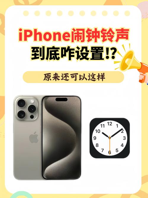 苹果闹钟调休日不响,天天发车准时送达_123随叫随到