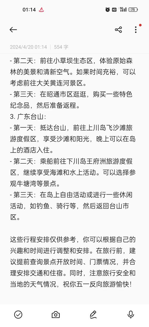 五一入境游热度攀升,上门取货_123随叫随到