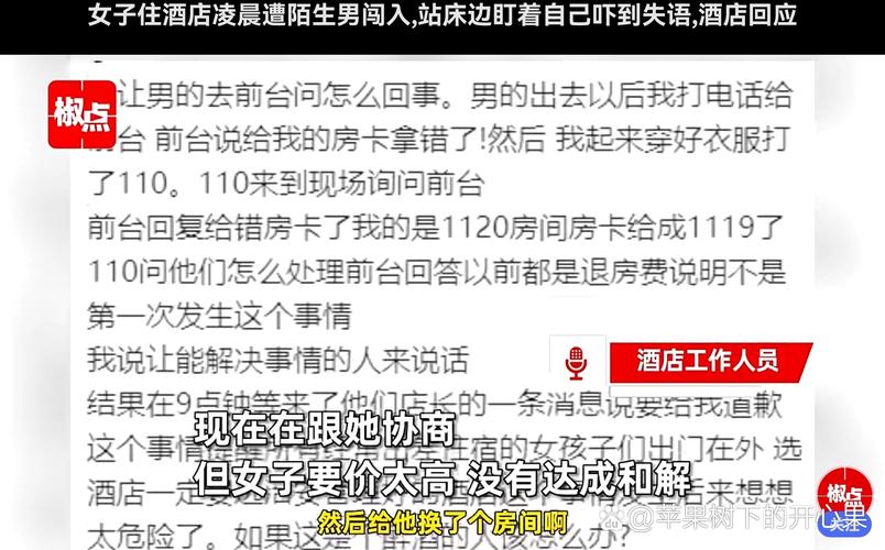 住酒店陌生人藏床底,上门取货_123随叫随到