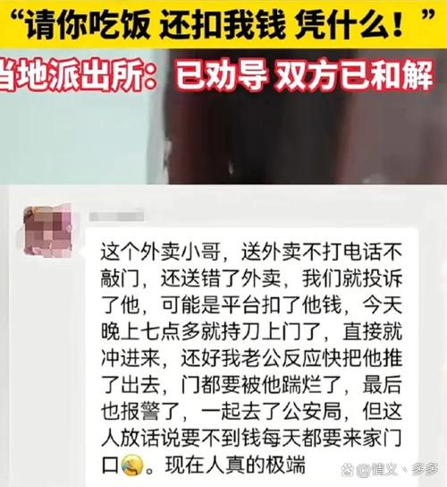外卖吃出带血创可贴,上门取货_123随叫随到
