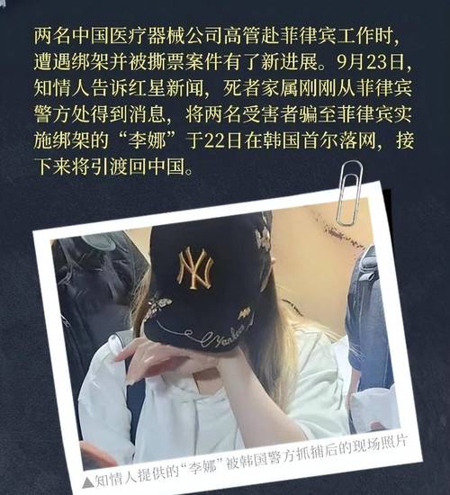 女子在菲律宾被绑架,专业的一站式物流信息网_123随叫随到