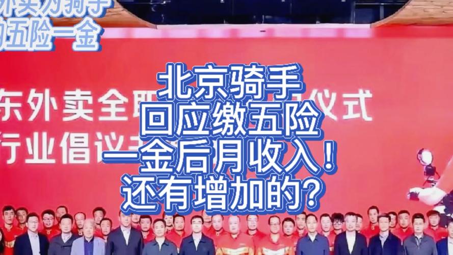 京东招10万全职骑手,专业的一站式物流信息网_123随叫随到
