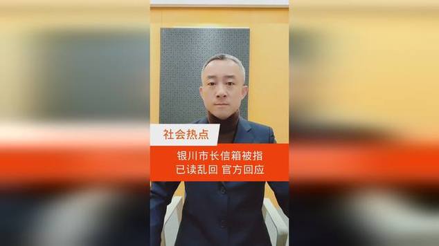 市长信箱已读乱回,上门取货_123随叫随到