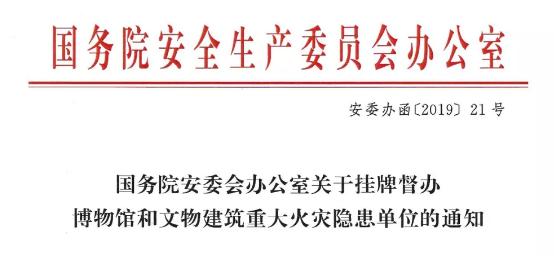 对饭店火灾挂牌督办,天天发车准时送达_123随叫随到