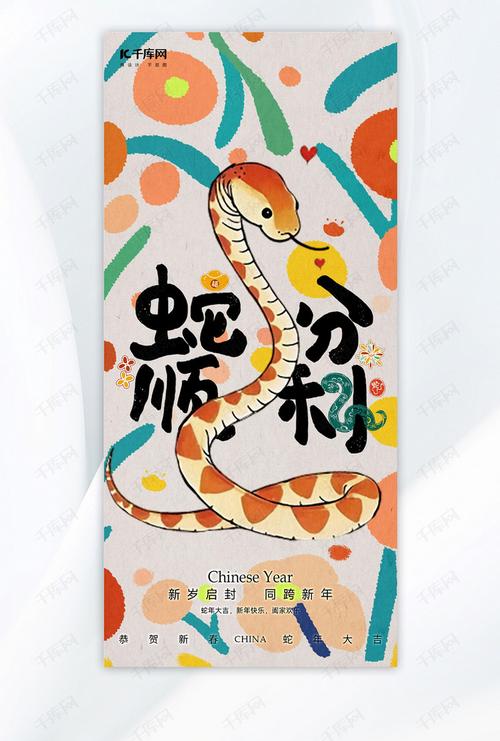 蛇年蛇月蛇日蛇时,专业的一站式物流信息网_123随叫随到