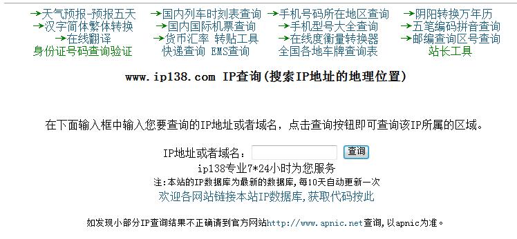 西班牙进入紧急状态,ip138快递查询网_随叫随到