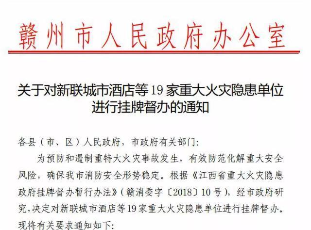 对饭店火灾挂牌督办,物流专线直达_123随叫随到